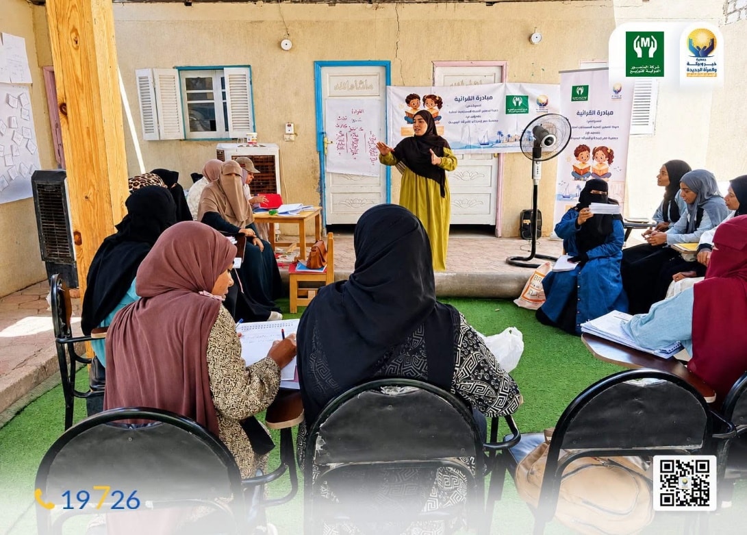 Read, Write, and Math Program session in Aswan