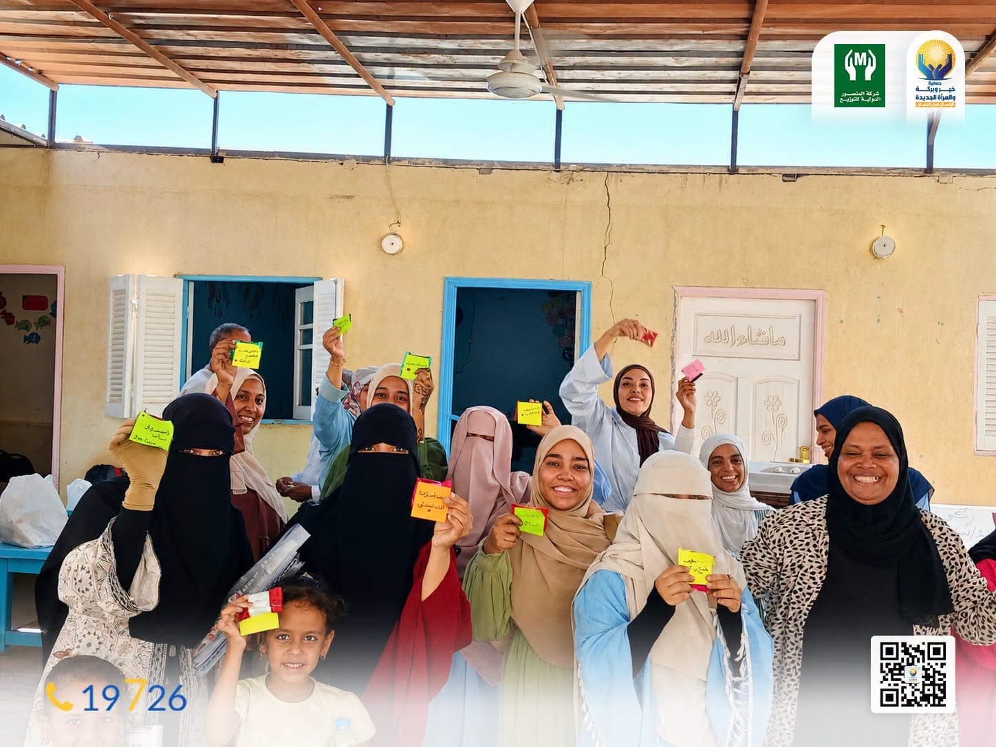 Kheir Wa Baraka: Read, Write, and Math (2026) 2 Participants in the Read, Write, and Math Program